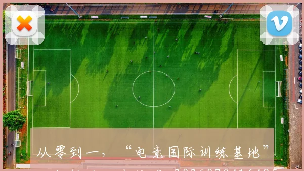 从零到一,“电竞国际训练基地”如何铸造电竞传奇_20260704164859